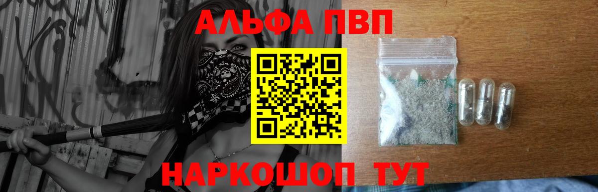 A PVP Crystall  Альфа ПВП  Ейск  Вход с VPN  A PVP крисы CK 