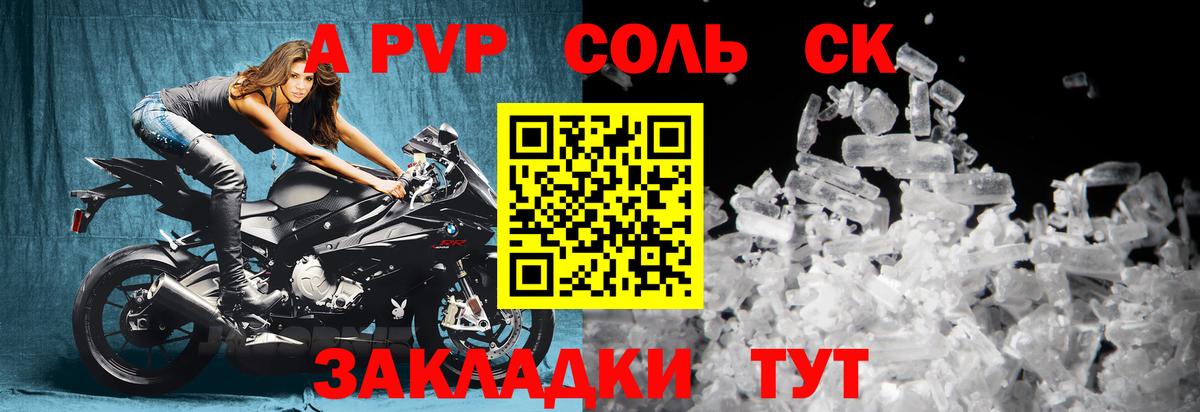 APVP крисы CK Ейск