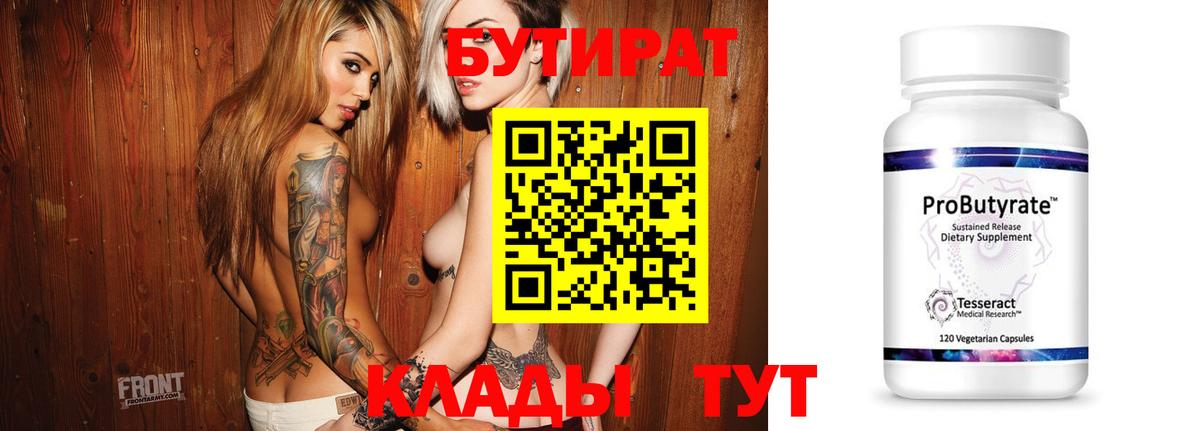 Ейск  Бутират оксана  Вход с VPN 