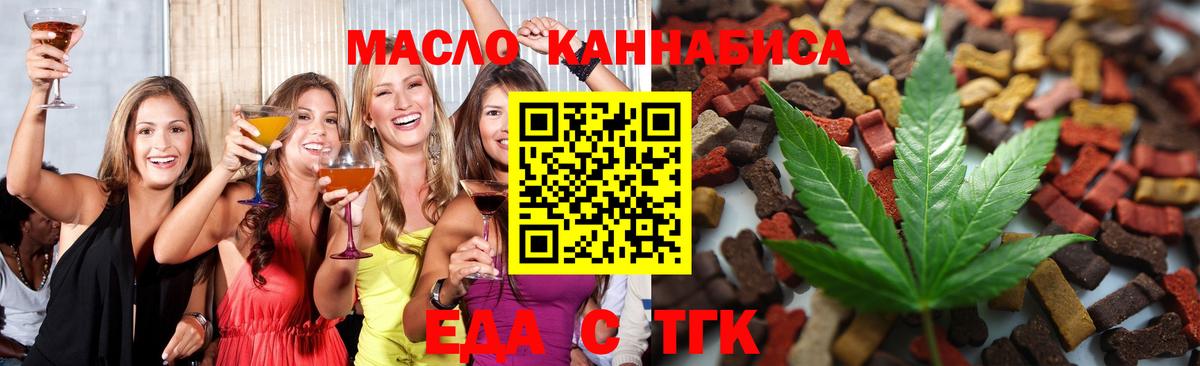 Cannafood марихуана  Вход с VPN  Ейск 