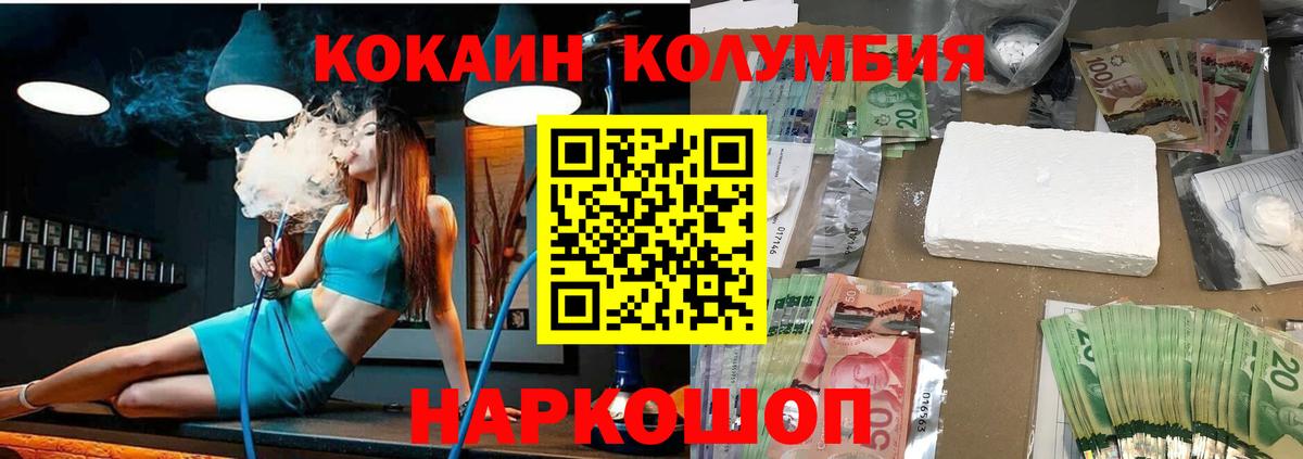 КОКАИН Боливия  магазин продажи   Ейск  COCAIN Fish Scale  Вход с VPN 