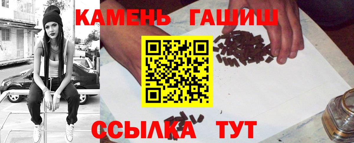 Ейск  ГАШИШ 40% ТГК  Вход с VPN 