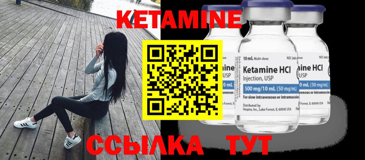 KRAKEN онион  Вход с VPN  Ейск  КЕТАМИН VHQ 