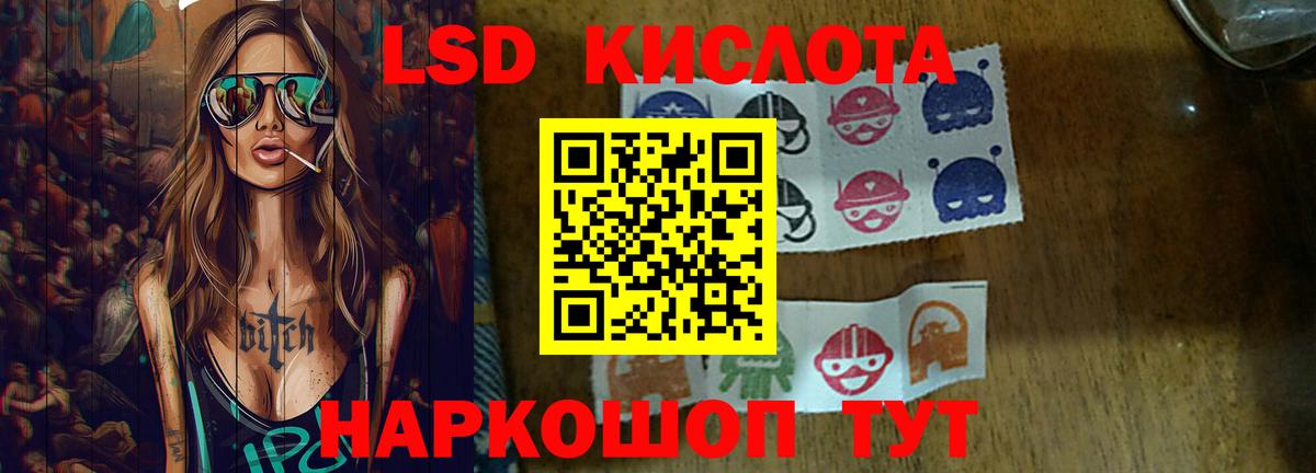 LSD-25 экстази кислота Ейск