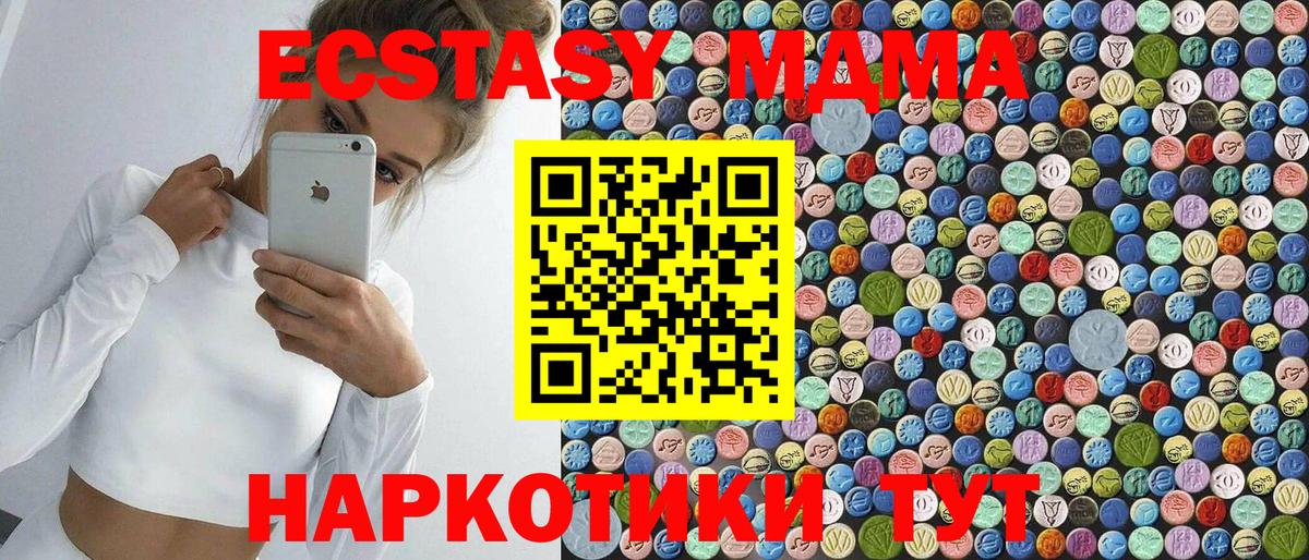 MDMA молли  MDMA VHQ  Ейск  Вход с VPN 
