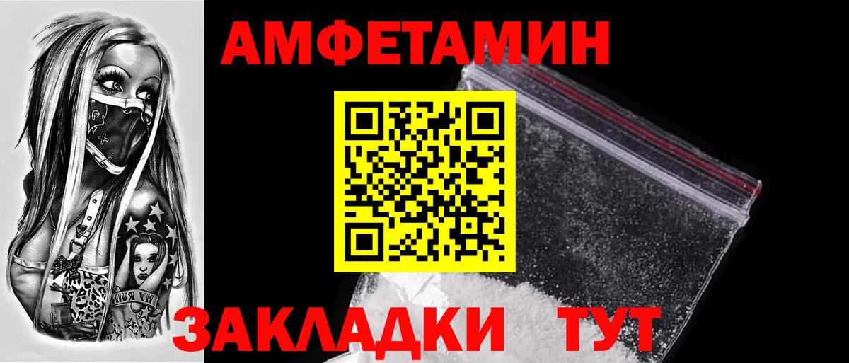 Первитин пудра  Первитин пудра  Вход с VPN  Ейск 