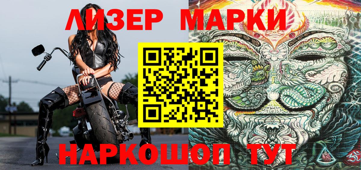 Ейск  Марки N-bome 1,5мг  Вход с VPN  Марки N-bome 1,5мг 
